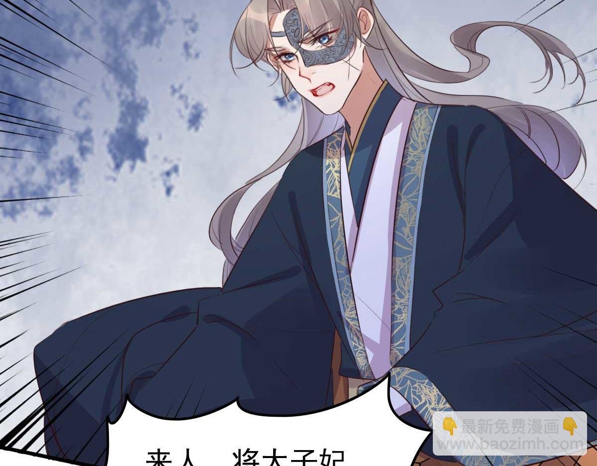 第91话 老侯妃下的手