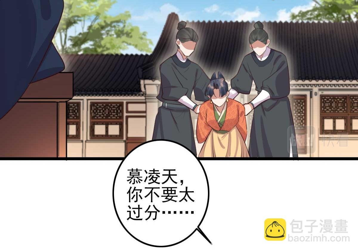 第91话 老侯妃下的手
