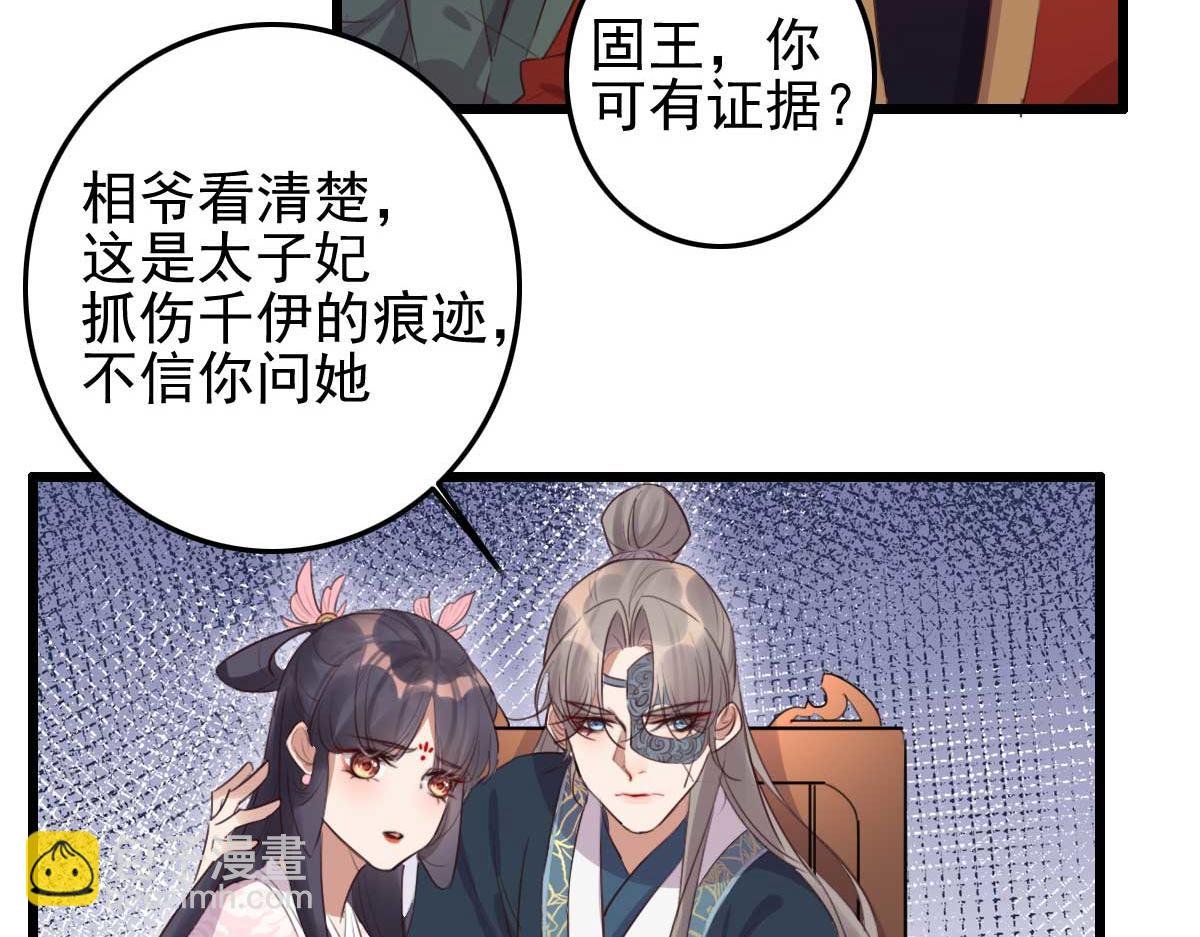 第91话 老侯妃下的手