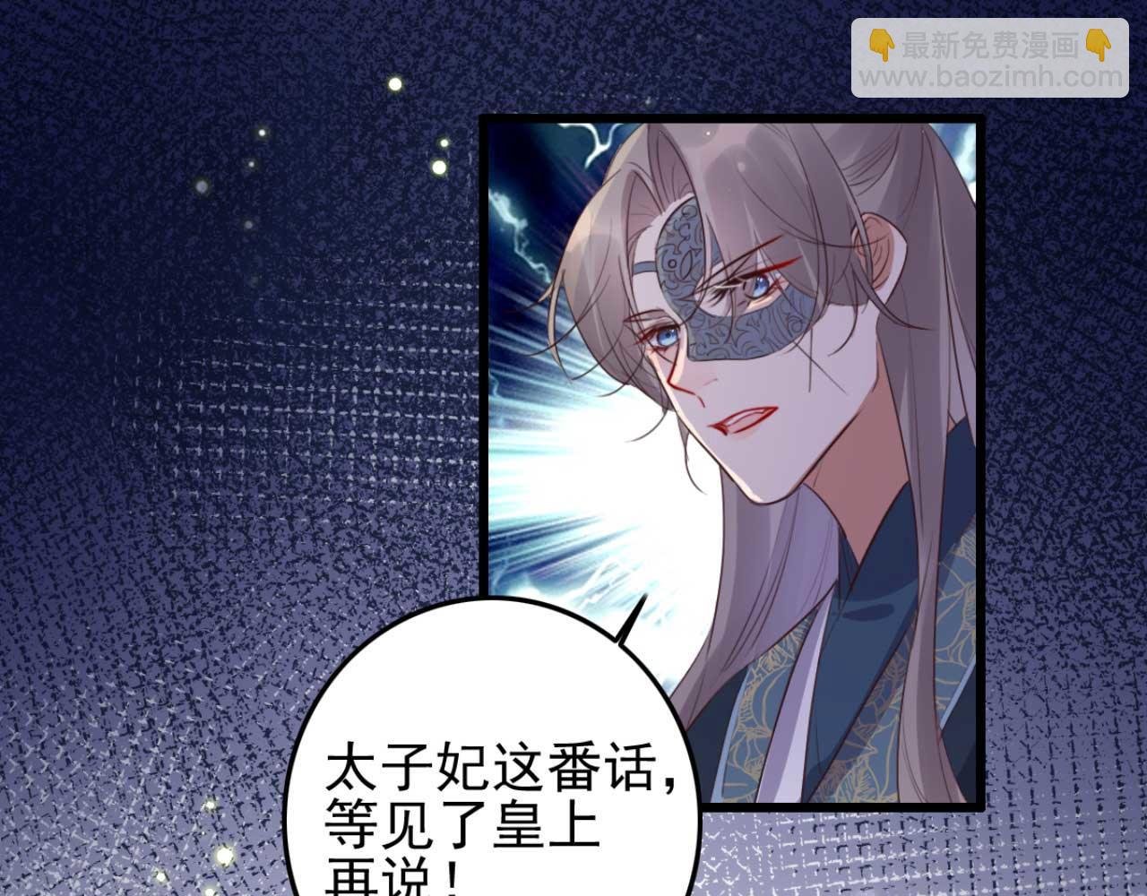 第91话 老侯妃下的手