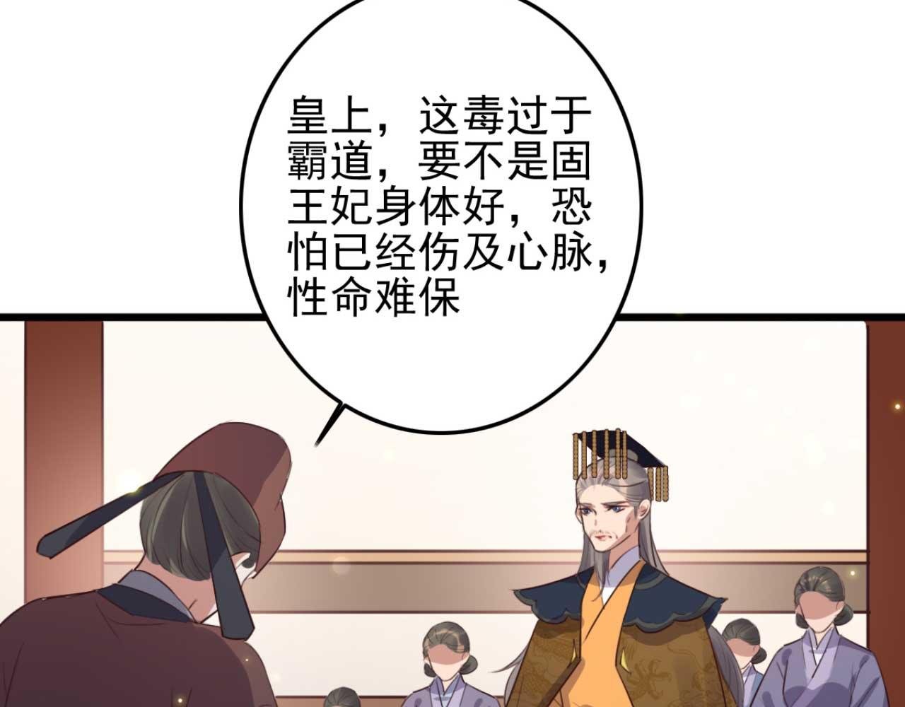 第91话 老侯妃下的手