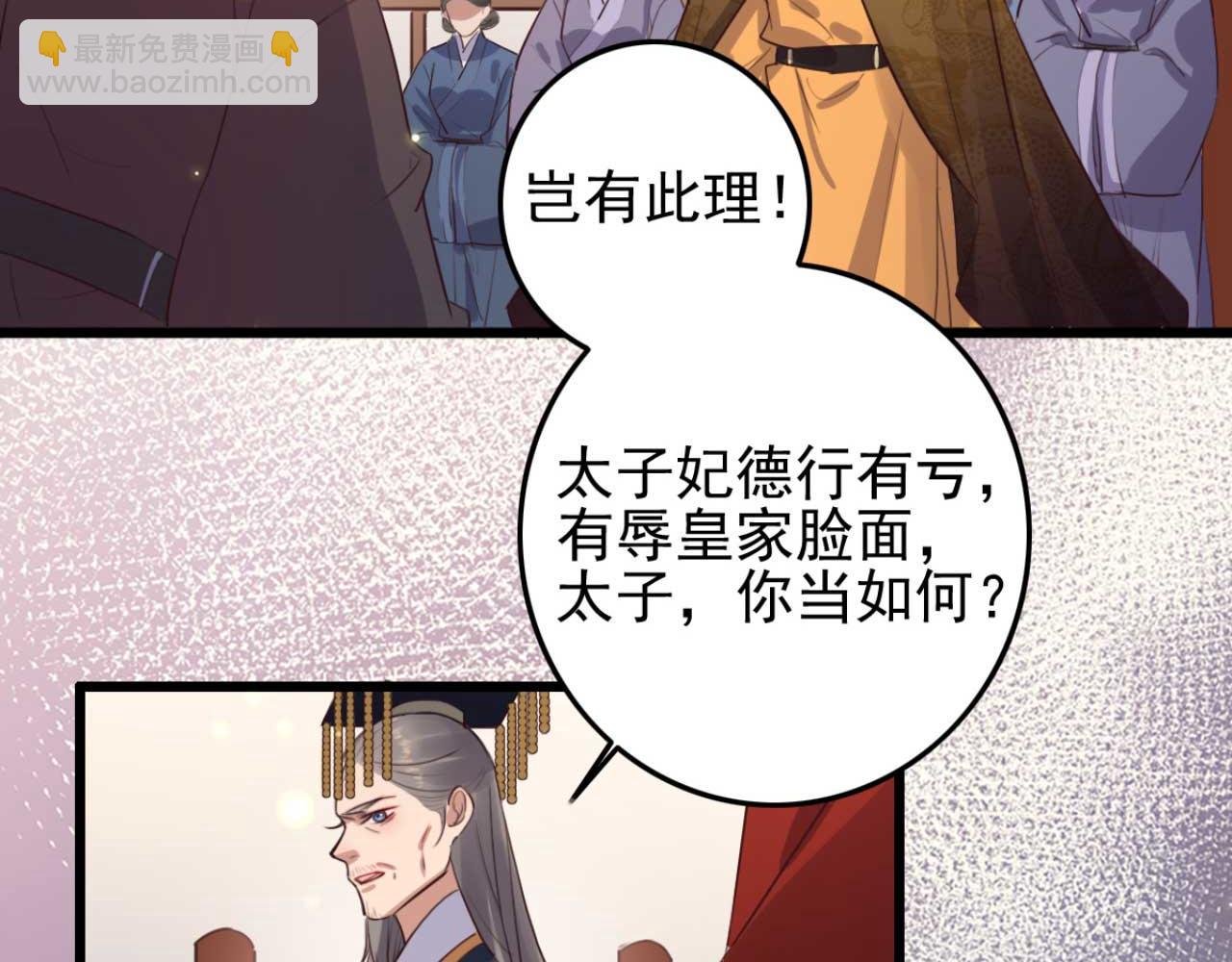第91话 老侯妃下的手