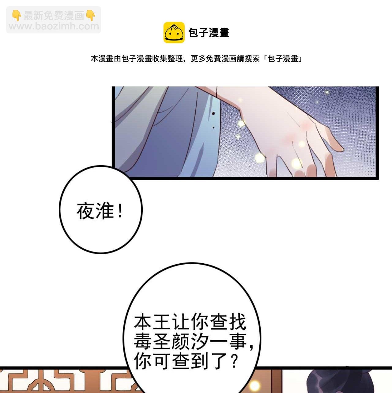 第91话 老侯妃下的手
