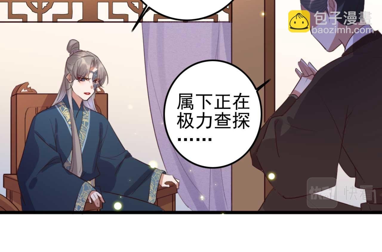 第91话 老侯妃下的手