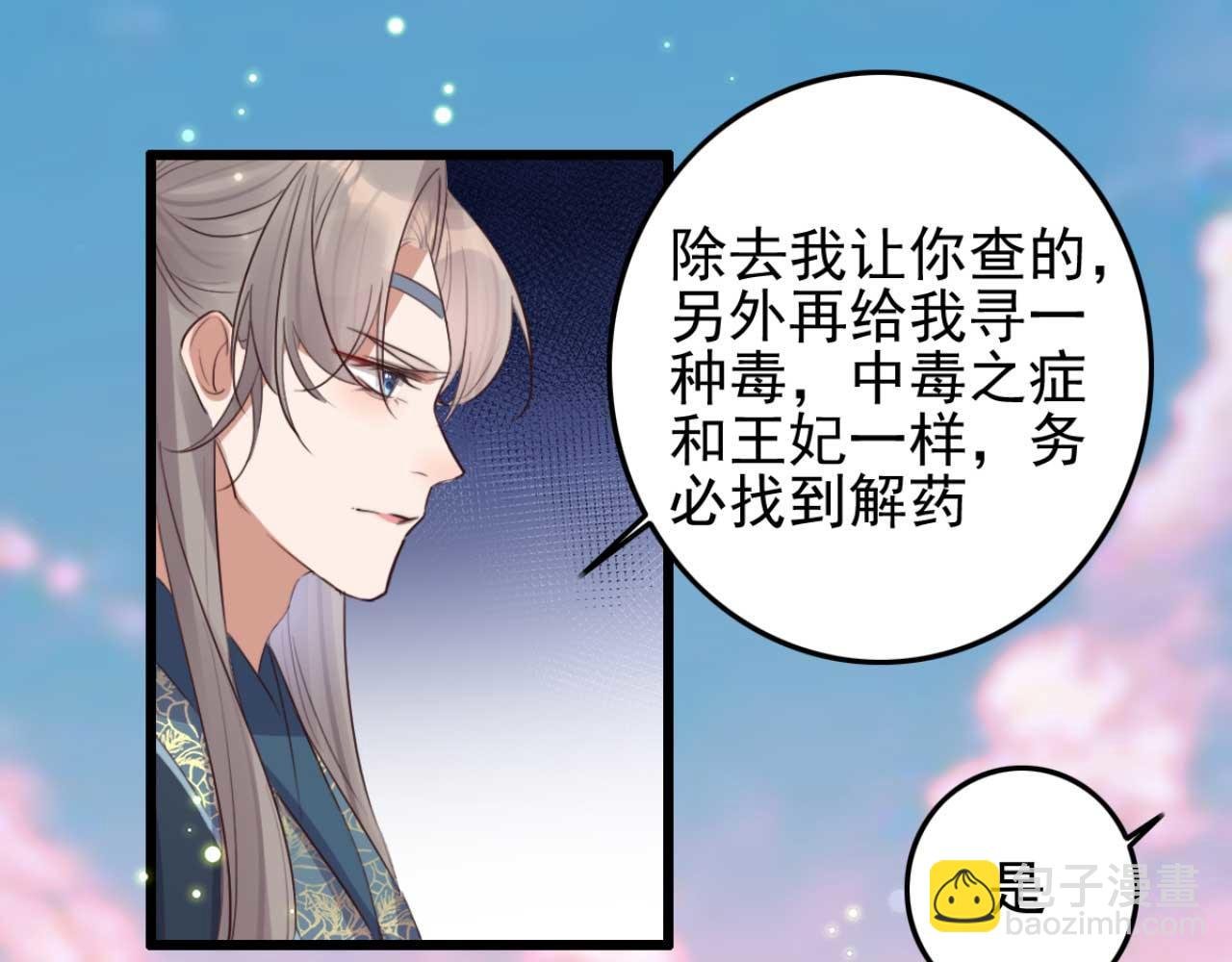 第91话 老侯妃下的手