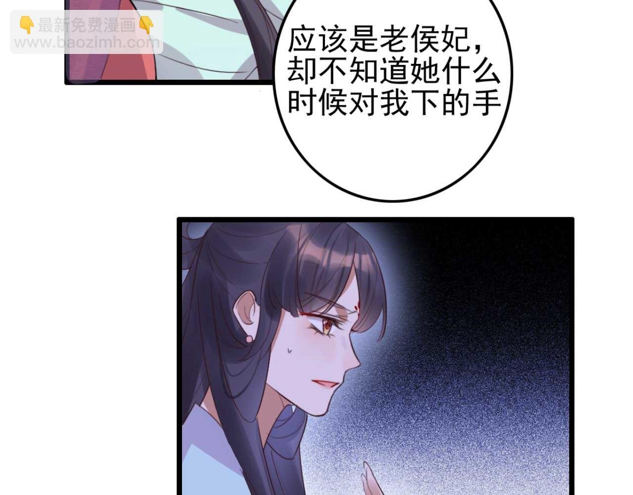 第91话 老侯妃下的手