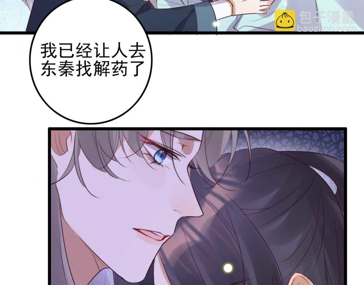 第91话 老侯妃下的手