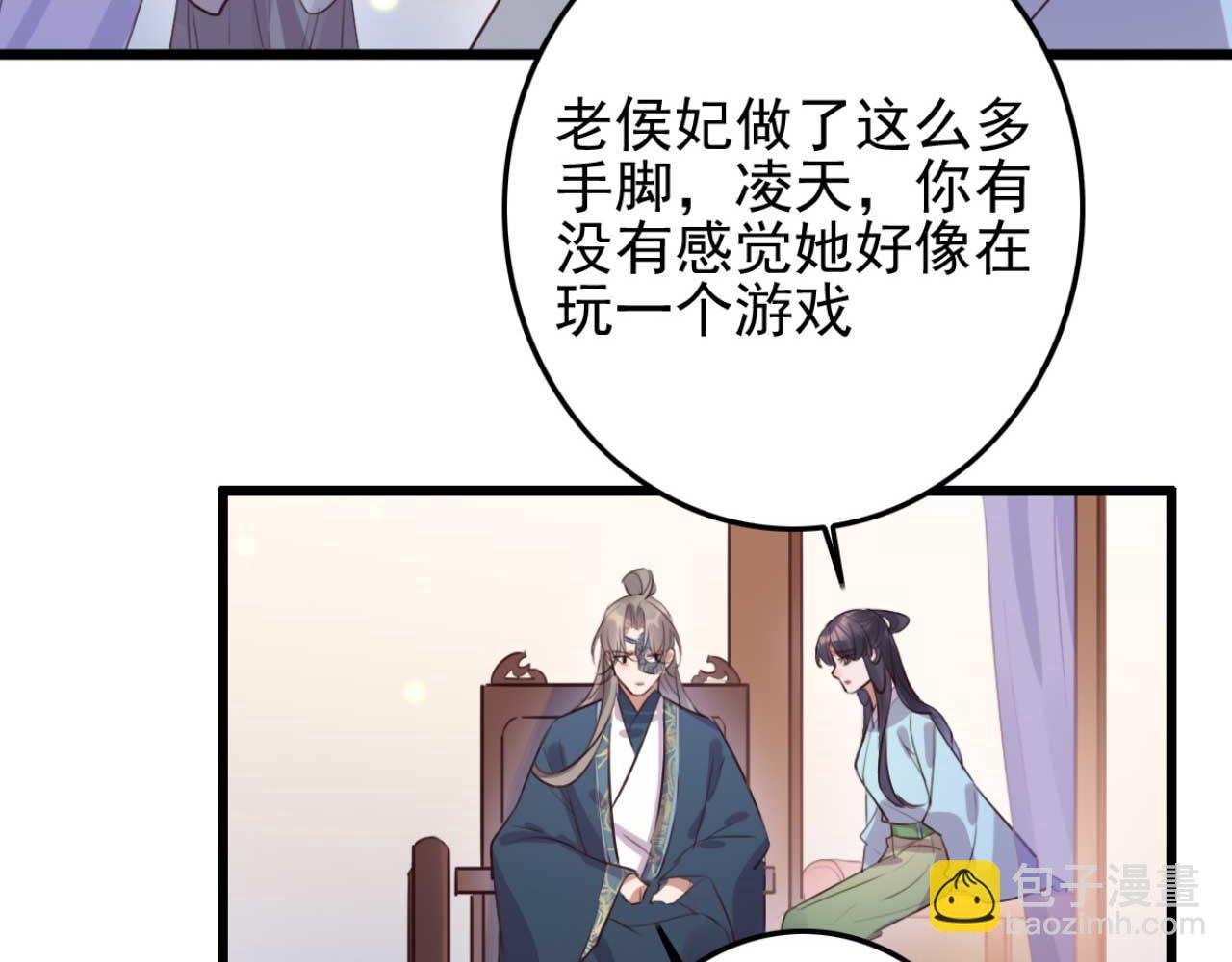 第91话 老侯妃下的手