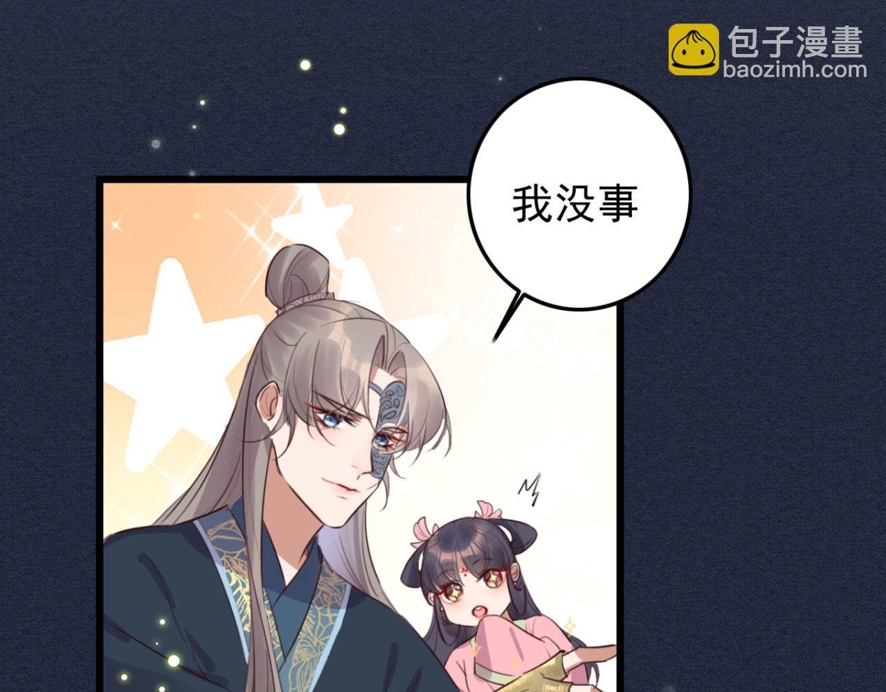 第92话 你的安危更要紧