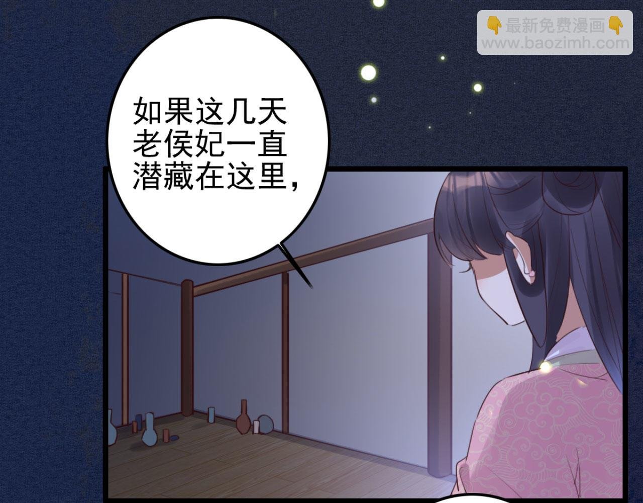 第92话 你的安危更要紧