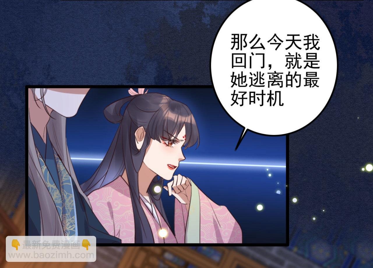 第92话 你的安危更要紧