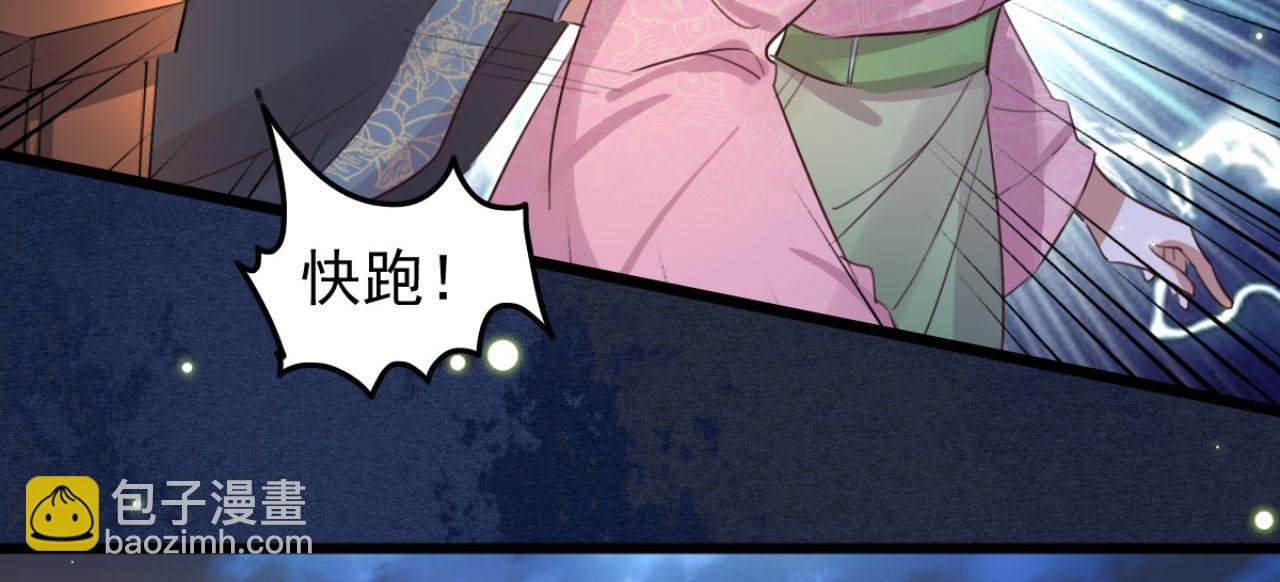 第92话 你的安危更要紧