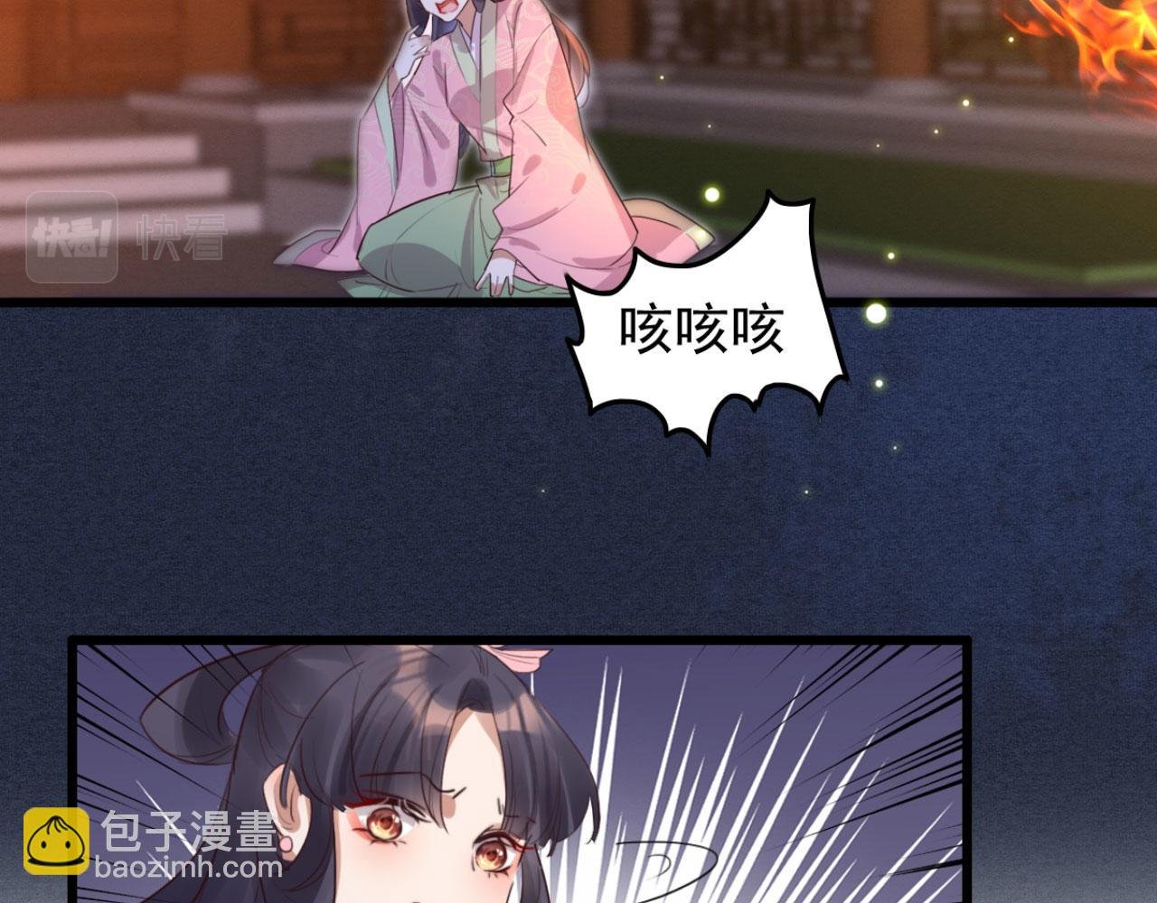 第92话 你的安危更要紧