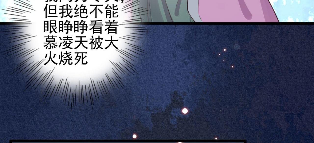 第92话 你的安危更要紧