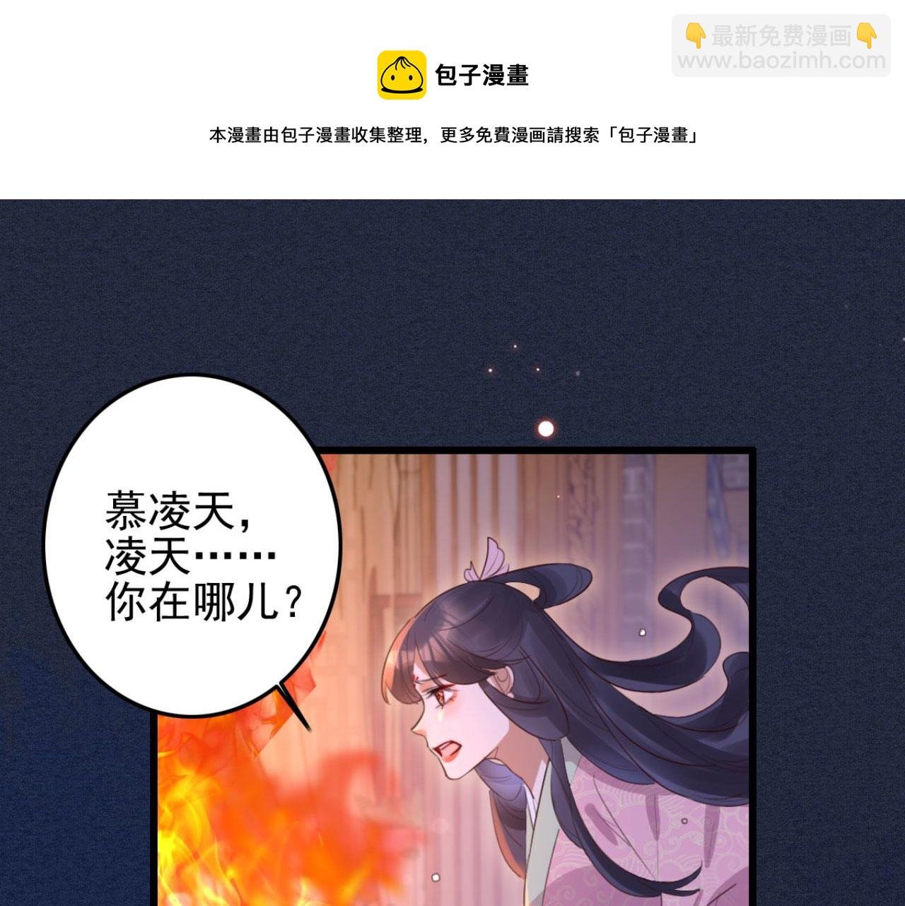 第92话 你的安危更要紧