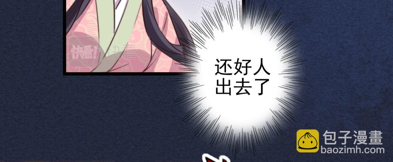 第92话 你的安危更要紧