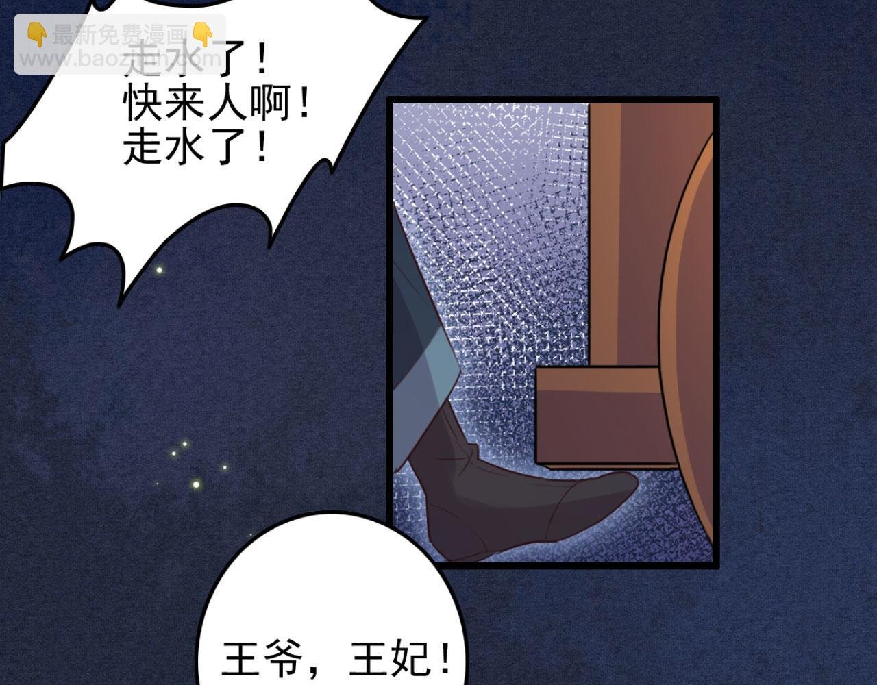 第92话 你的安危更要紧
