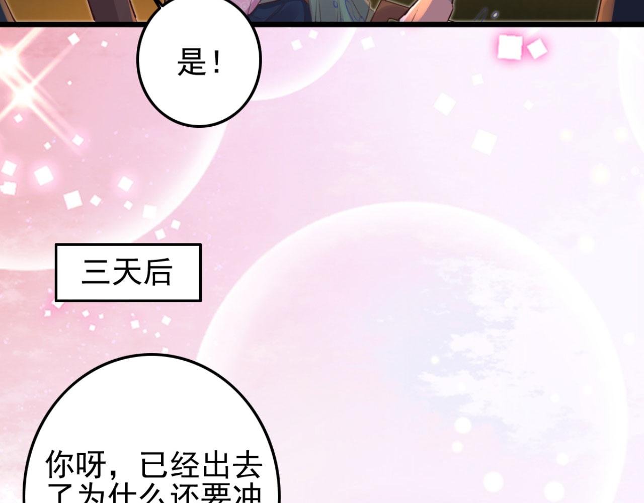 第92话 你的安危更要紧