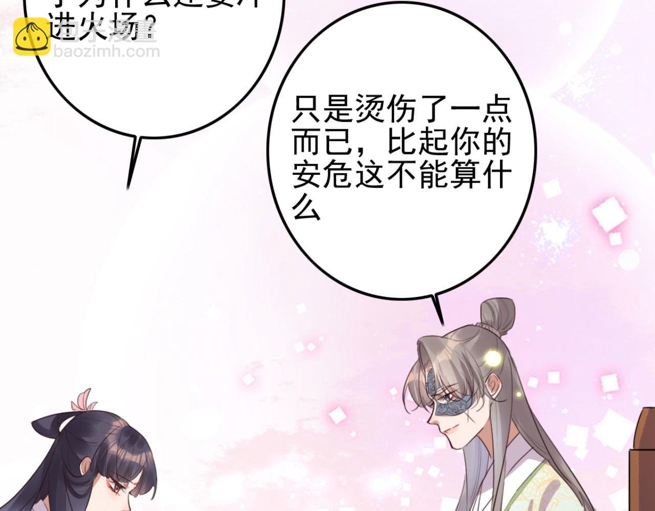 第92话 你的安危更要紧