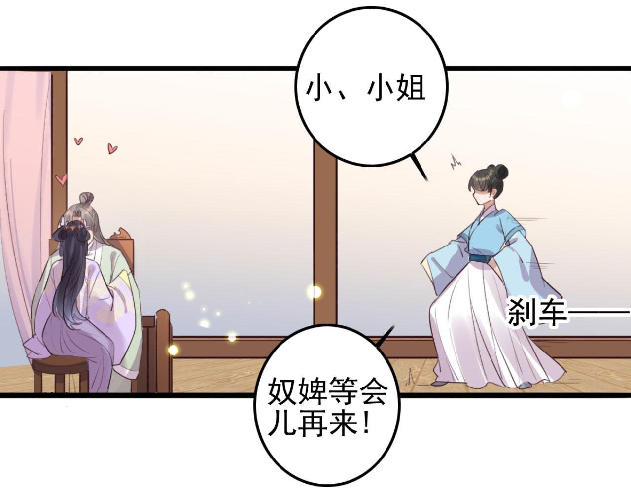 第92话 你的安危更要紧