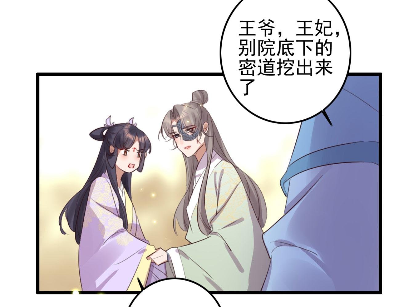 第92话 你的安危更要紧