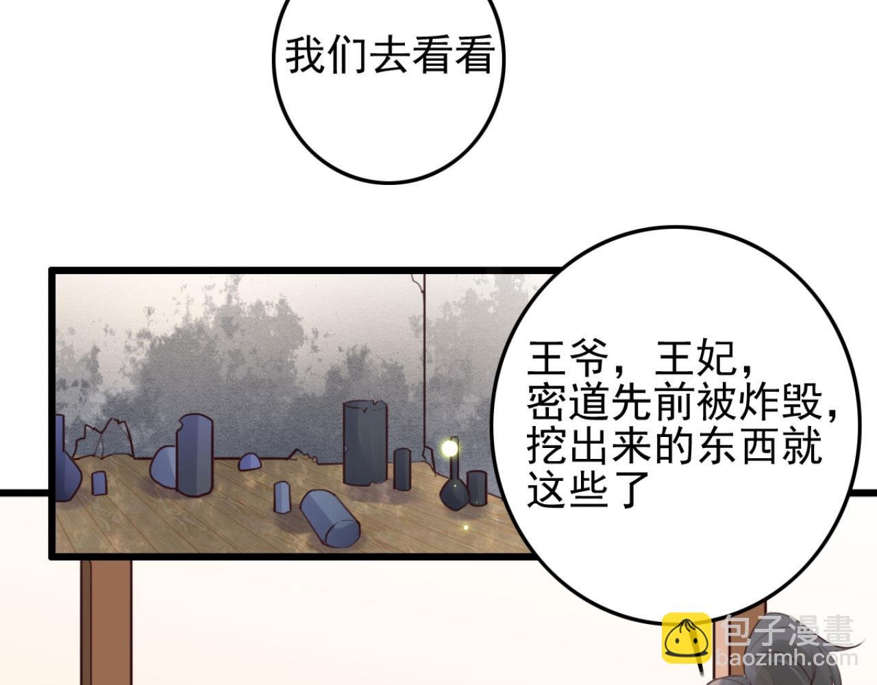 第92话 你的安危更要紧