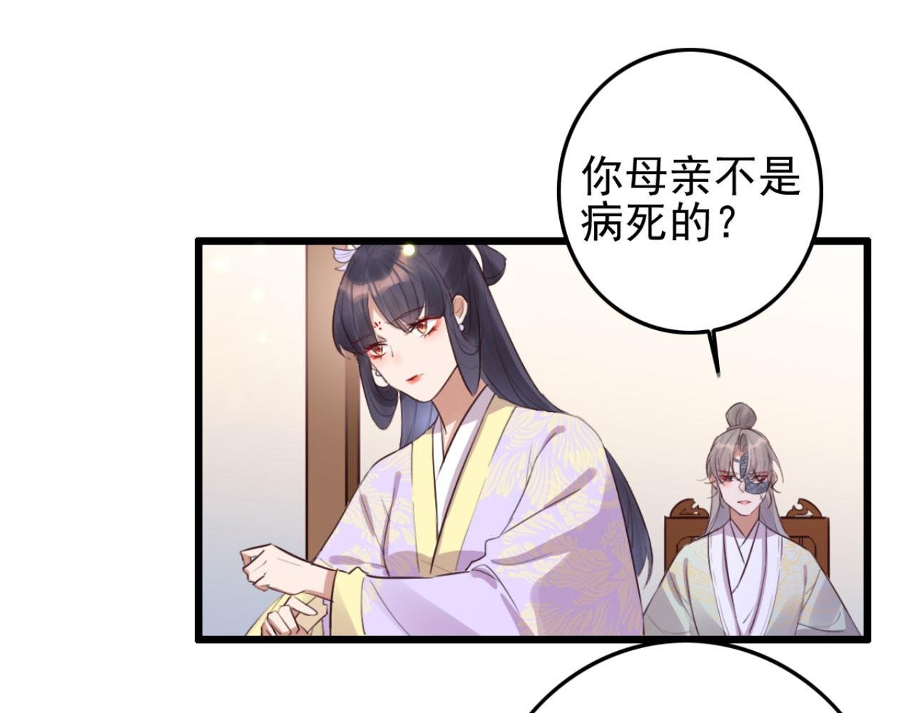 第93话 娘子送的生辰礼物