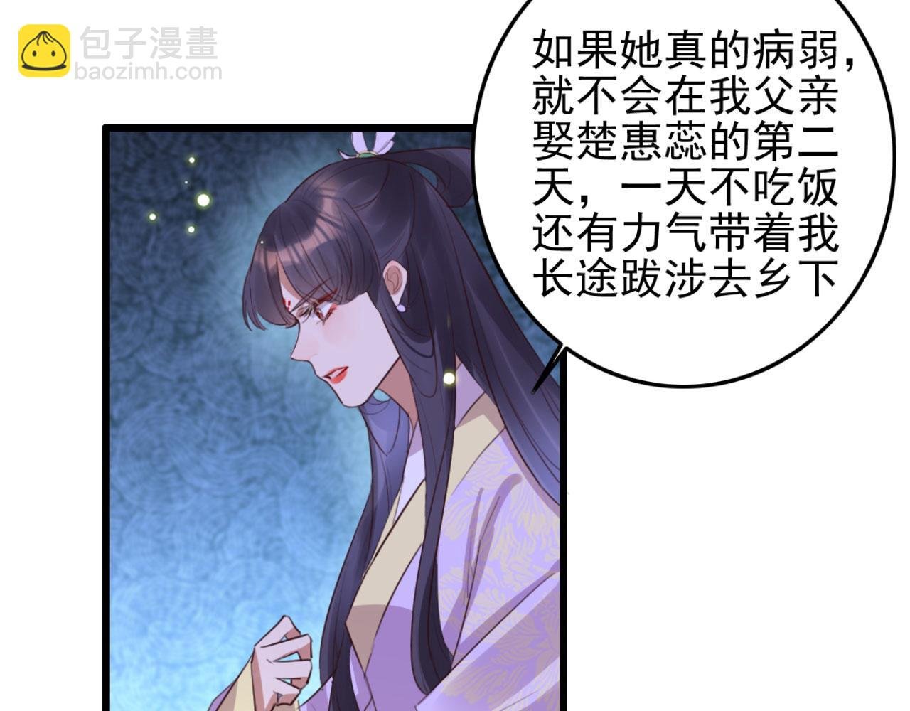 第93话 娘子送的生辰礼物