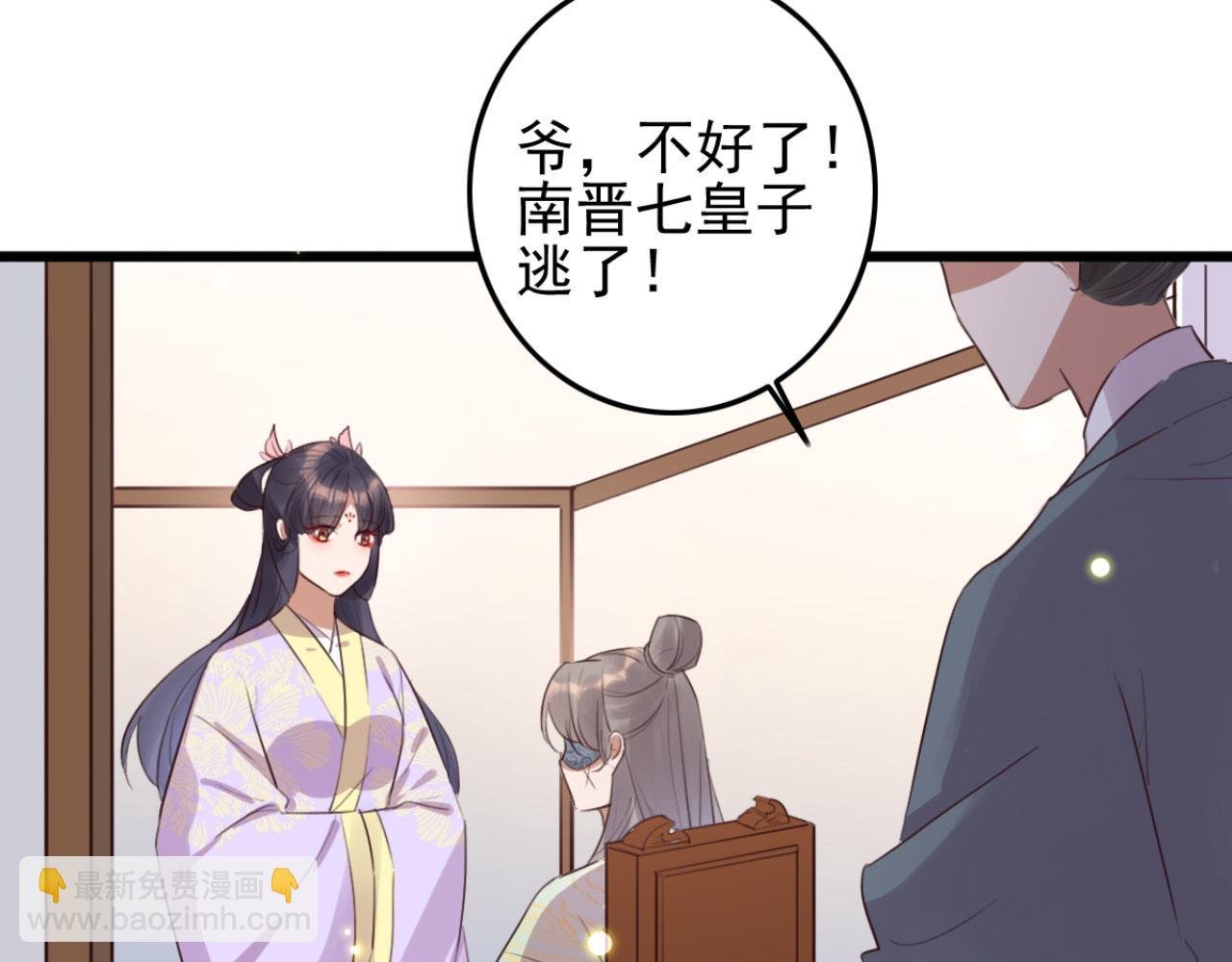 第93话 娘子送的生辰礼物