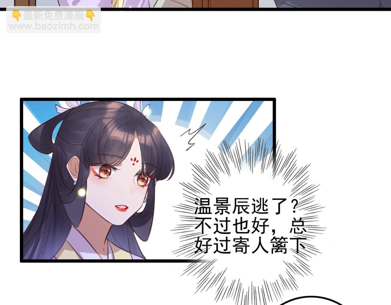 第93话 娘子送的生辰礼物