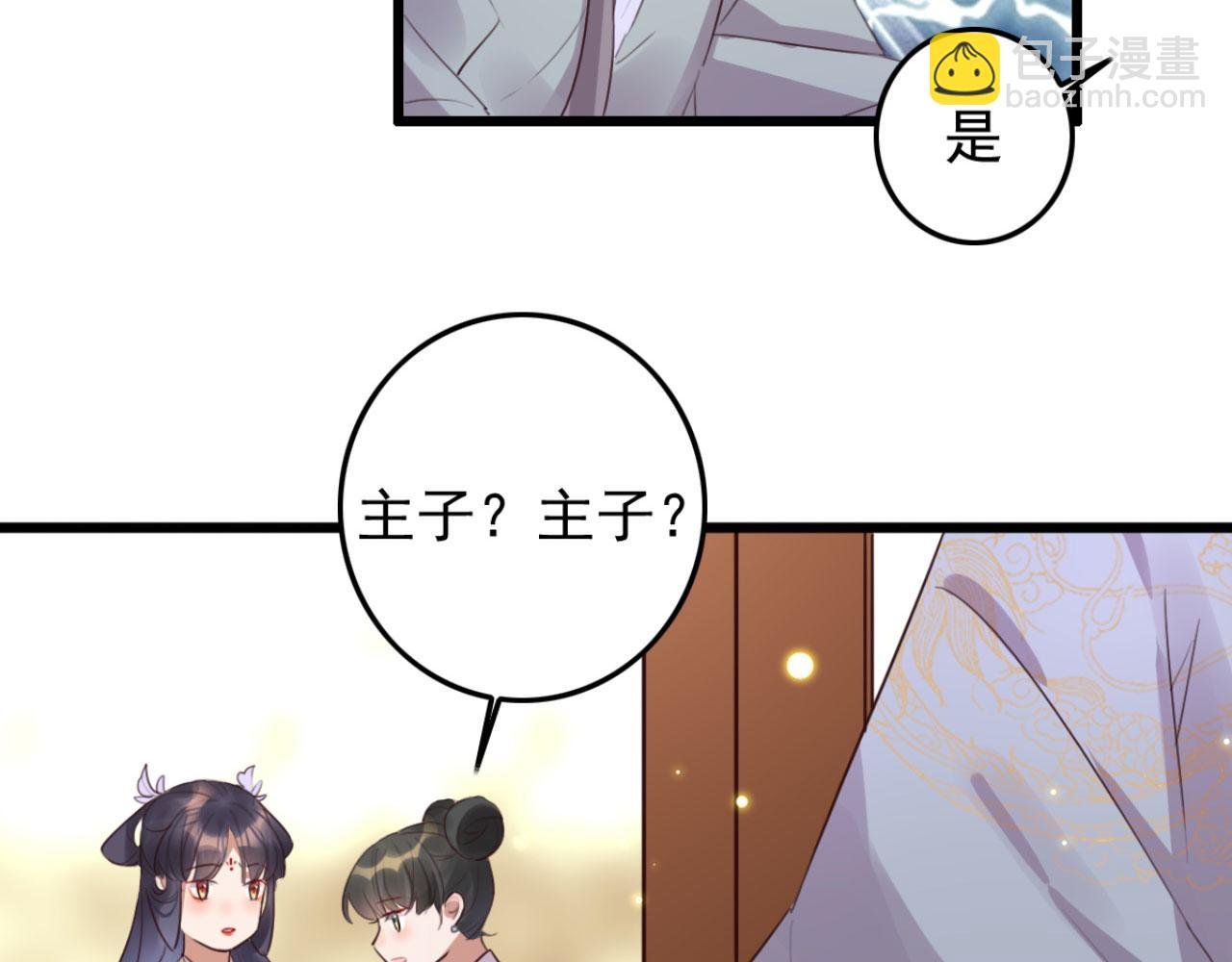 第93话 娘子送的生辰礼物