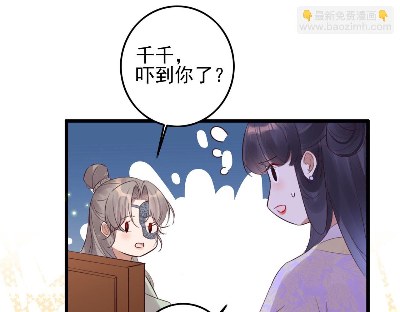 第93话 娘子送的生辰礼物