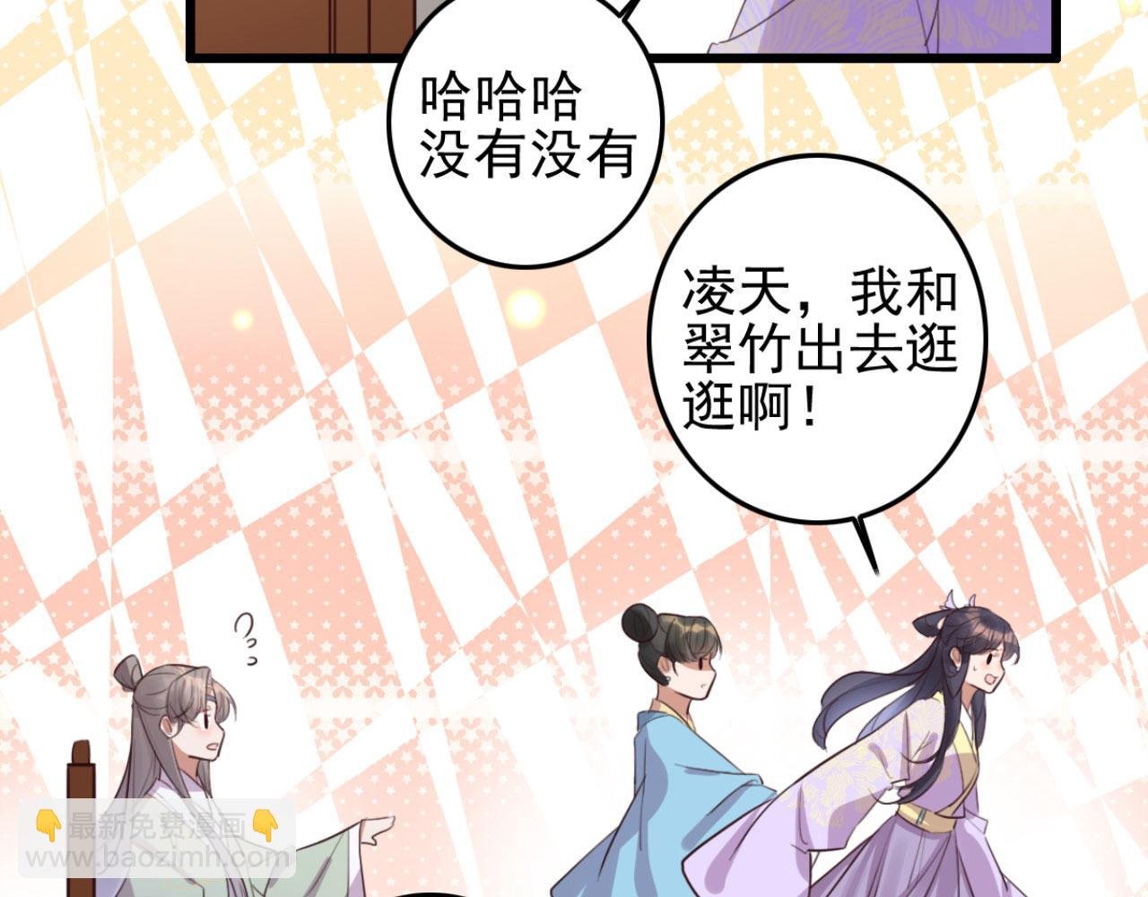 第93话 娘子送的生辰礼物