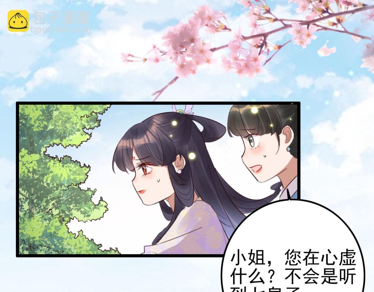 第93话 娘子送的生辰礼物