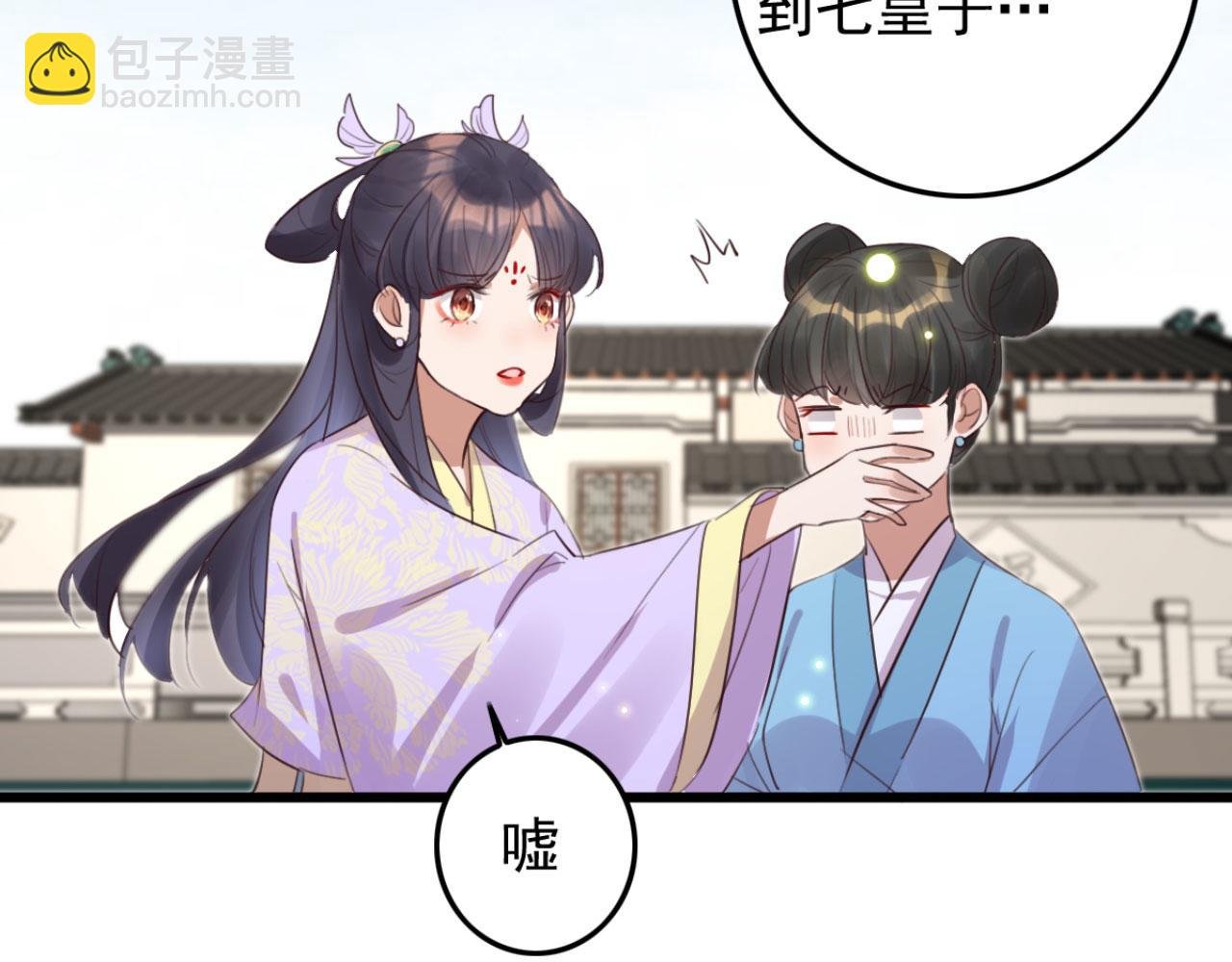 第93话 娘子送的生辰礼物