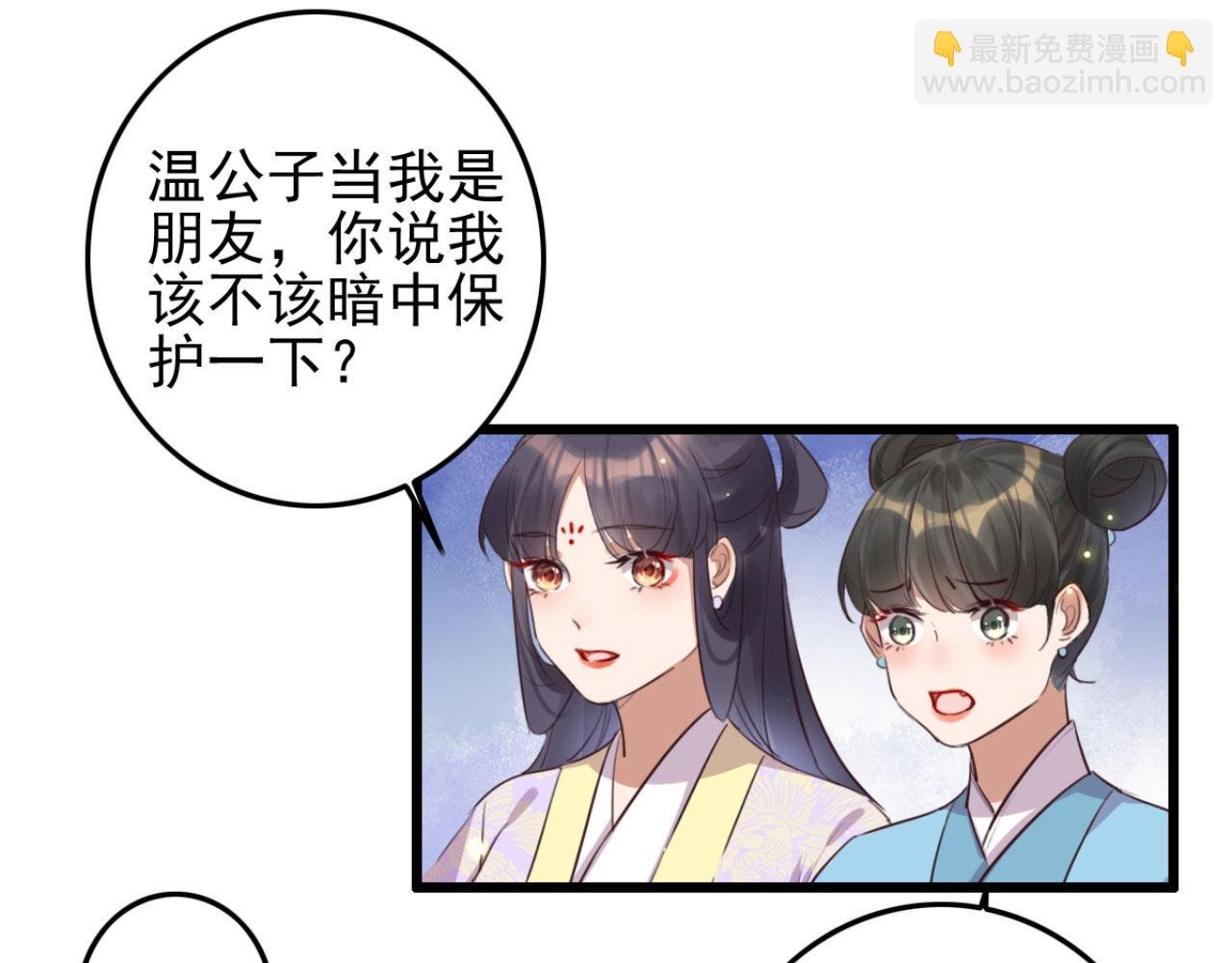 第93话 娘子送的生辰礼物
