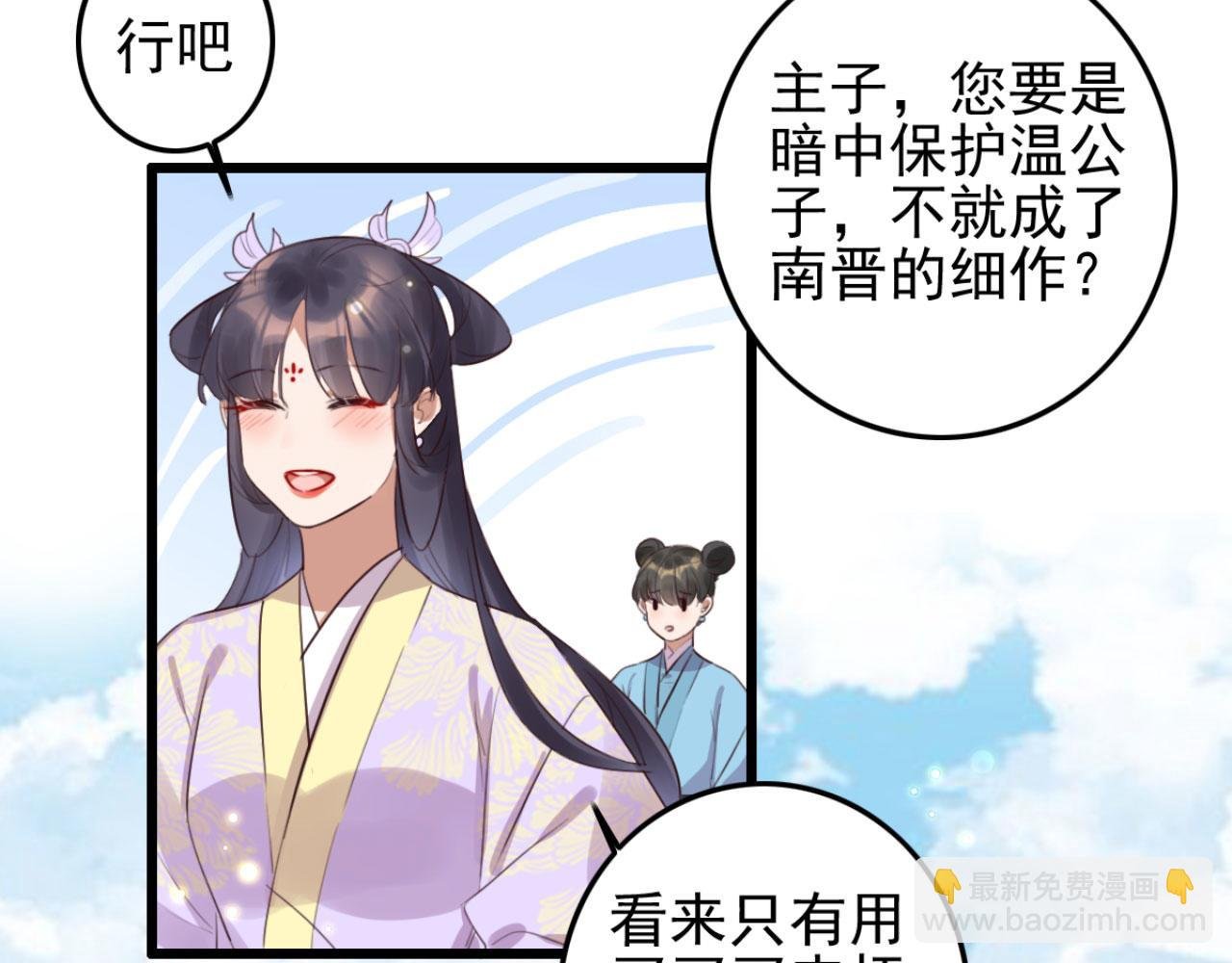 第93话 娘子送的生辰礼物
