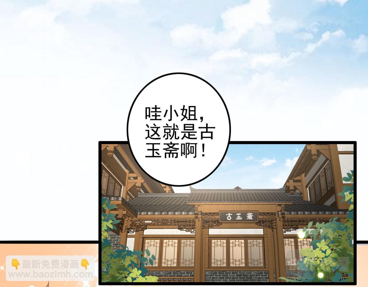 第93话 娘子送的生辰礼物