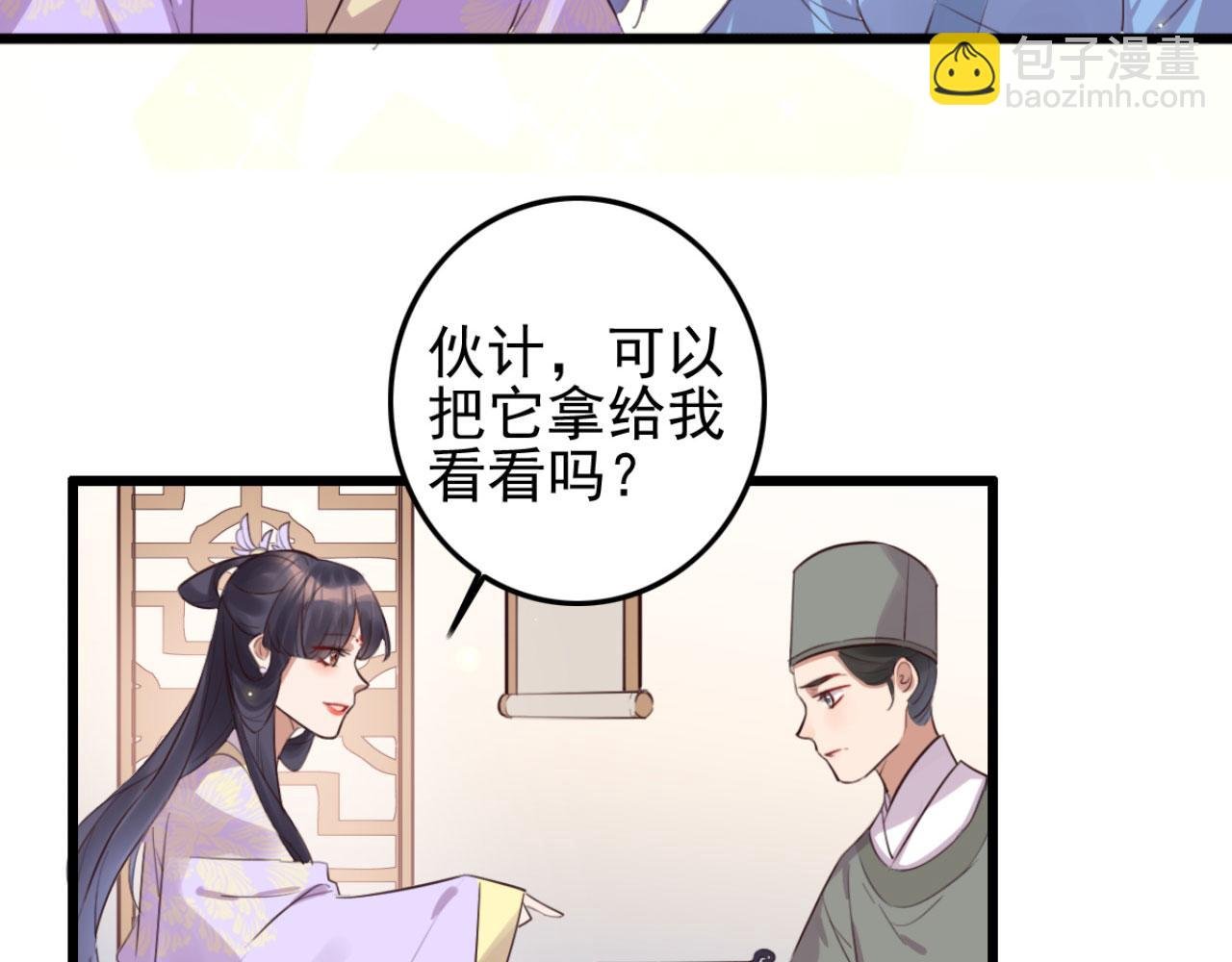 第93话 娘子送的生辰礼物
