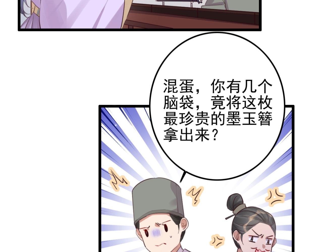 第93话 娘子送的生辰礼物
