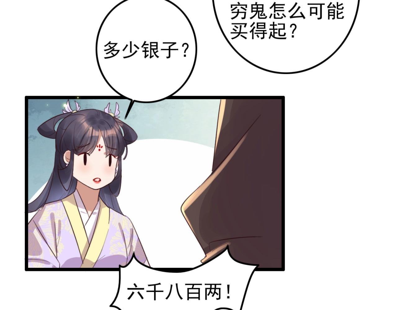 第93话 娘子送的生辰礼物