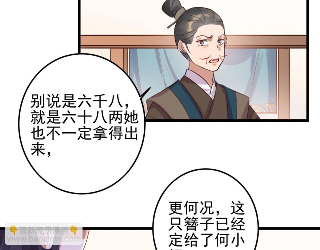第93话 娘子送的生辰礼物