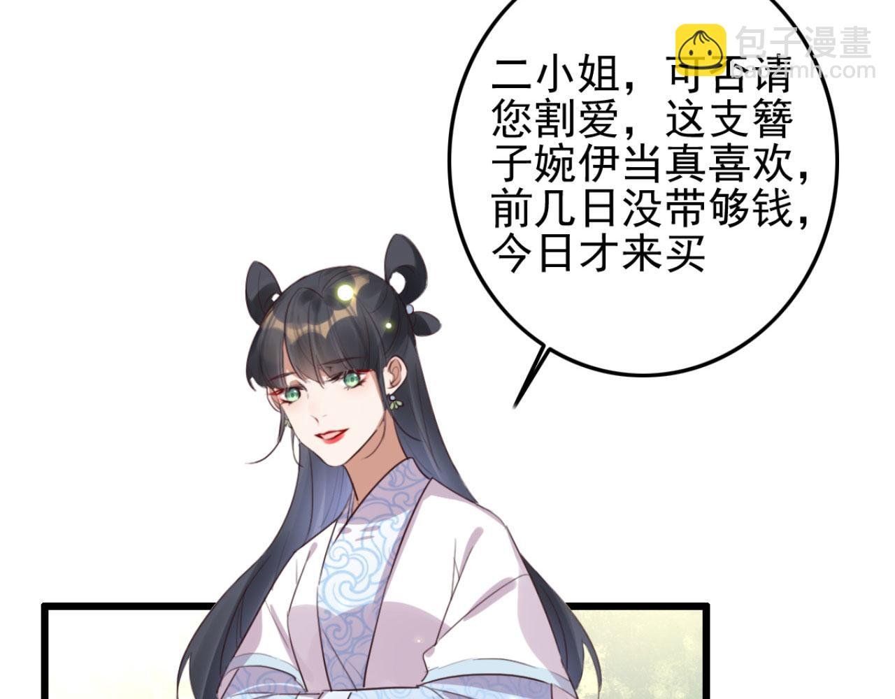 第93话 娘子送的生辰礼物