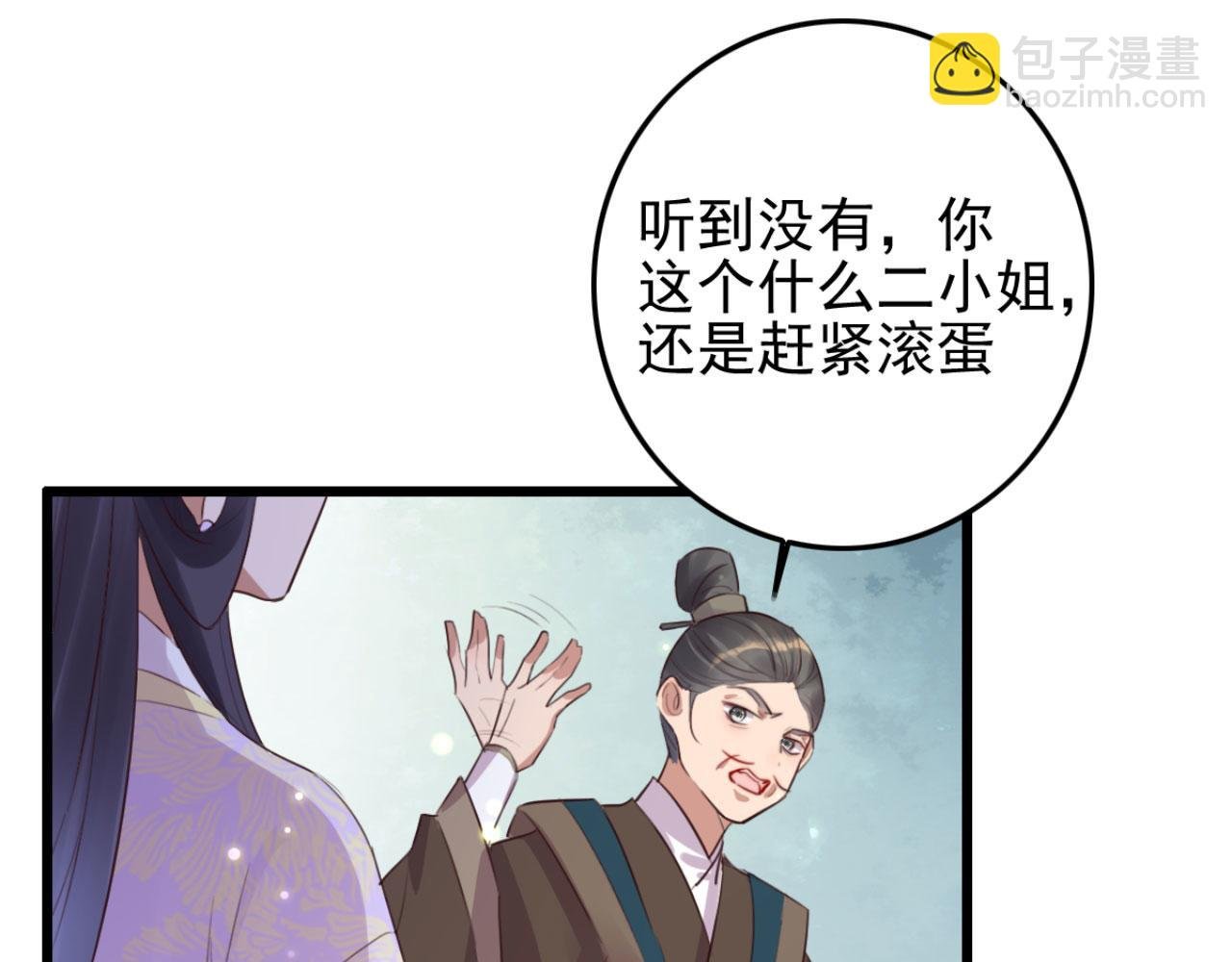 第93话 娘子送的生辰礼物