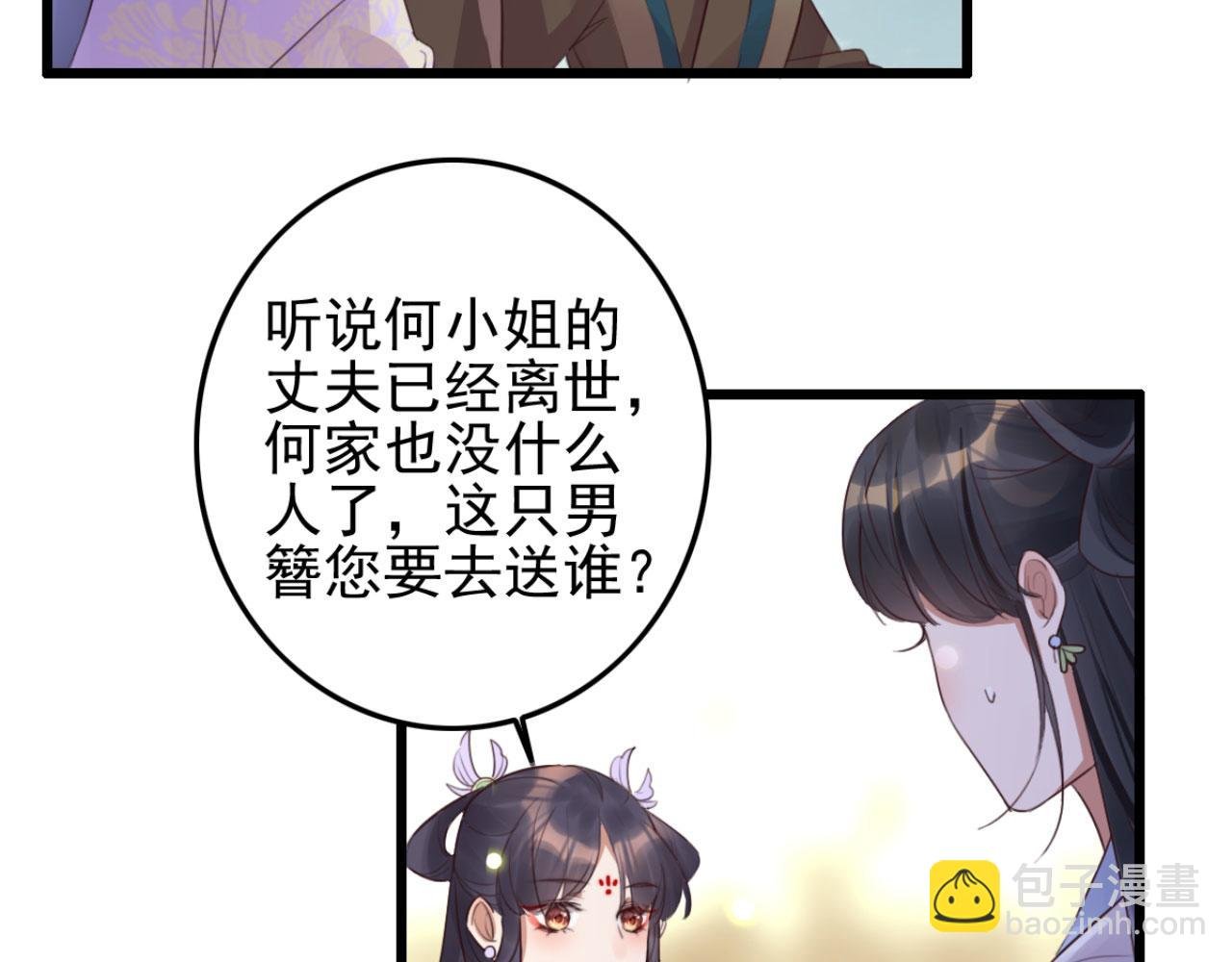 第93话 娘子送的生辰礼物