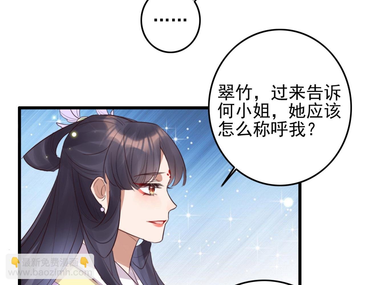 第93话 娘子送的生辰礼物