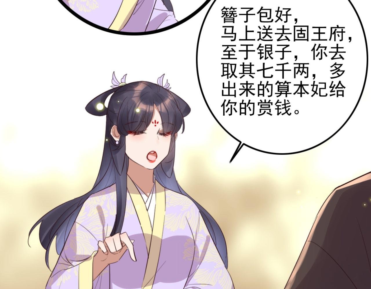 第93话 娘子送的生辰礼物