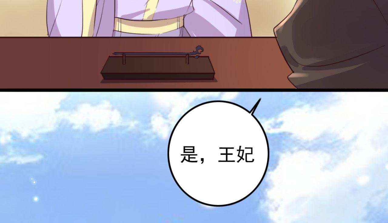 第93话 娘子送的生辰礼物