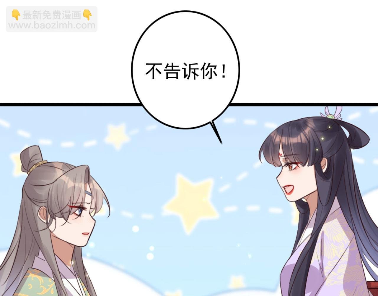 第93话 娘子送的生辰礼物