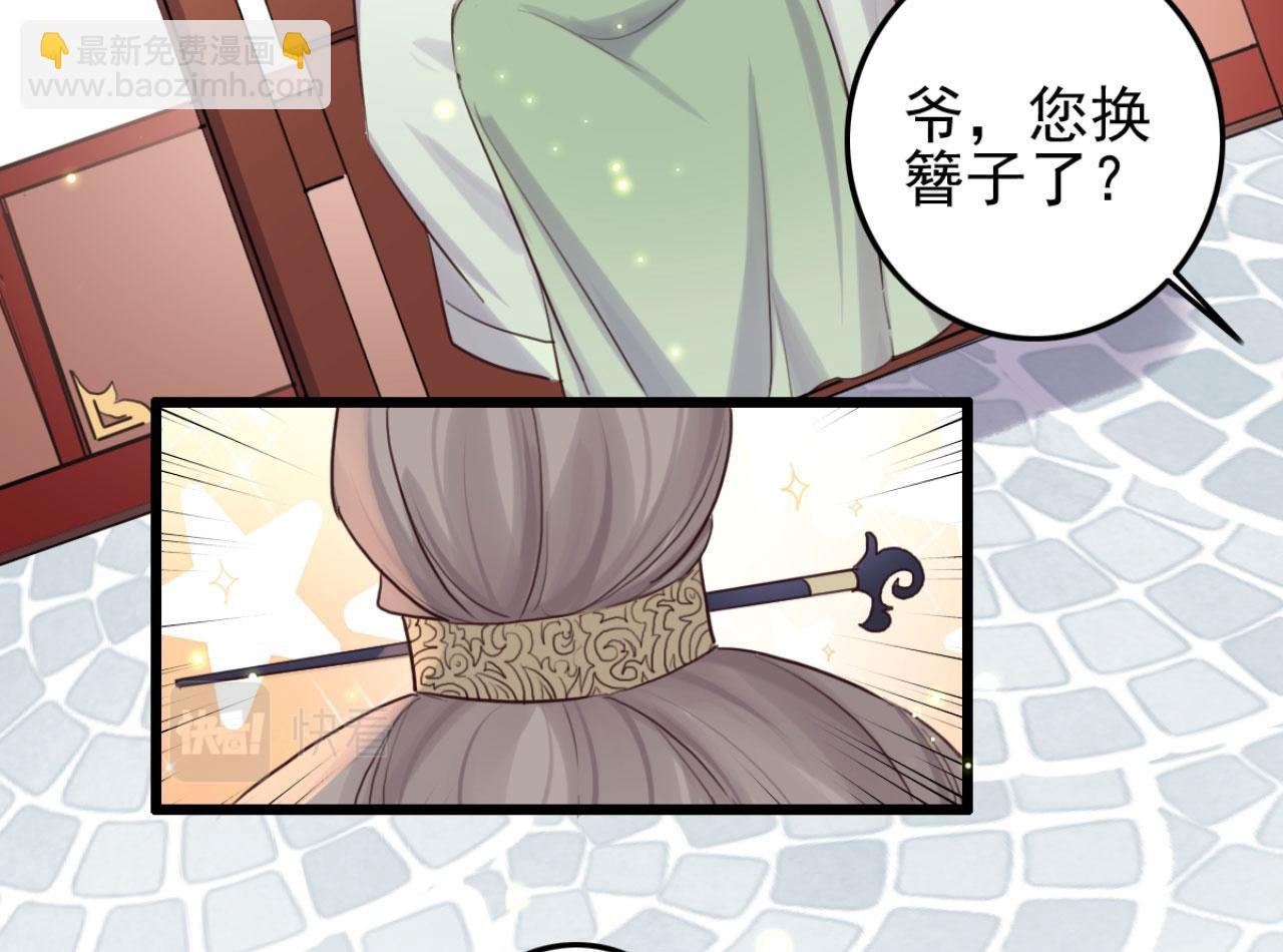 第94话 原来你在装睡